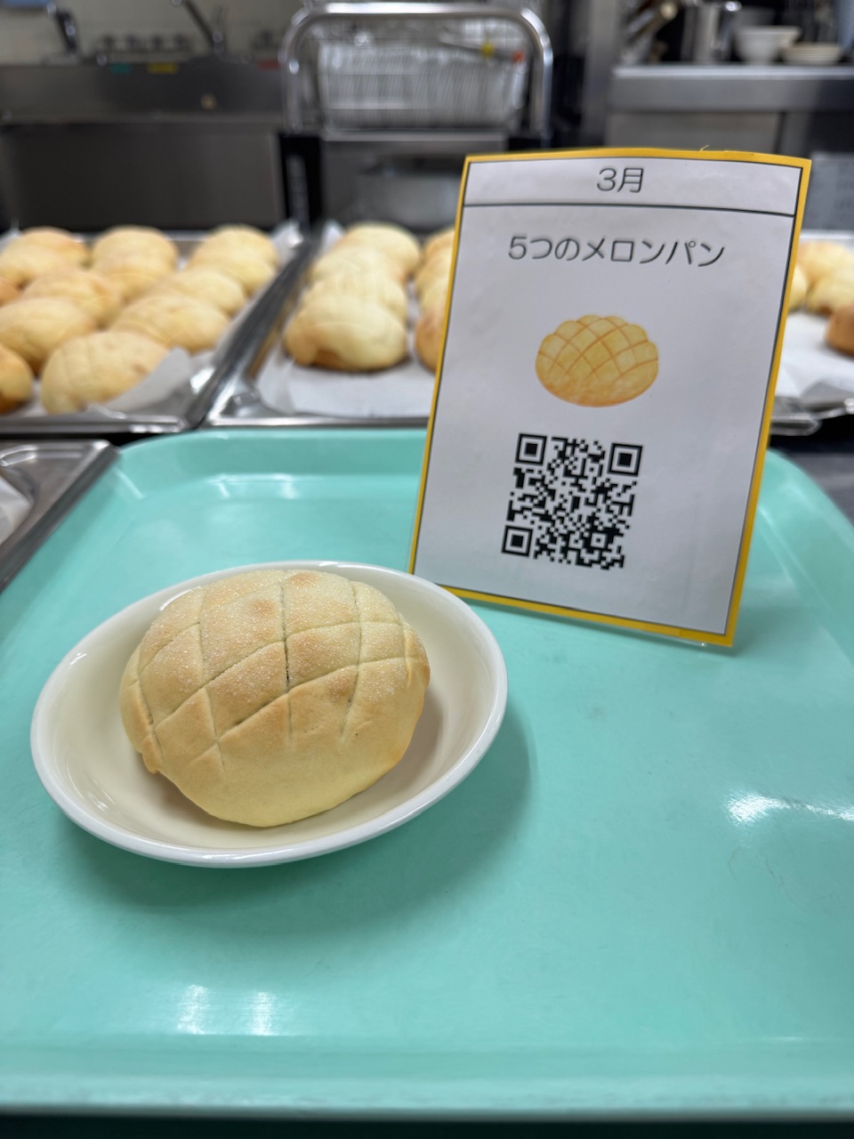 【3月】おうたメニュー