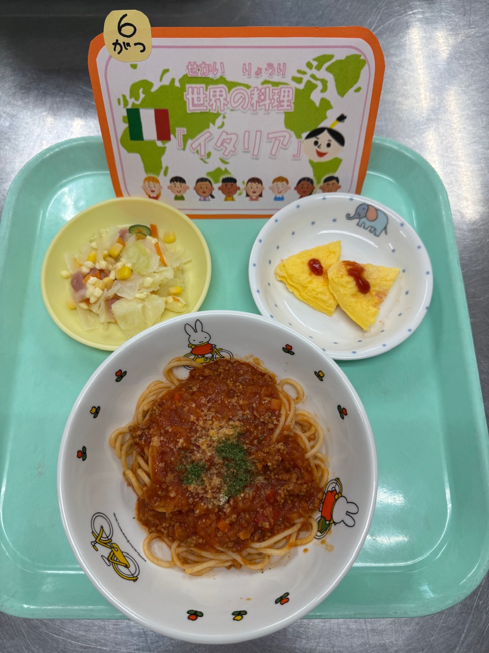 【6月】世界の料理