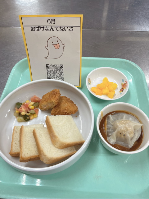 【６月】おうたメニュー