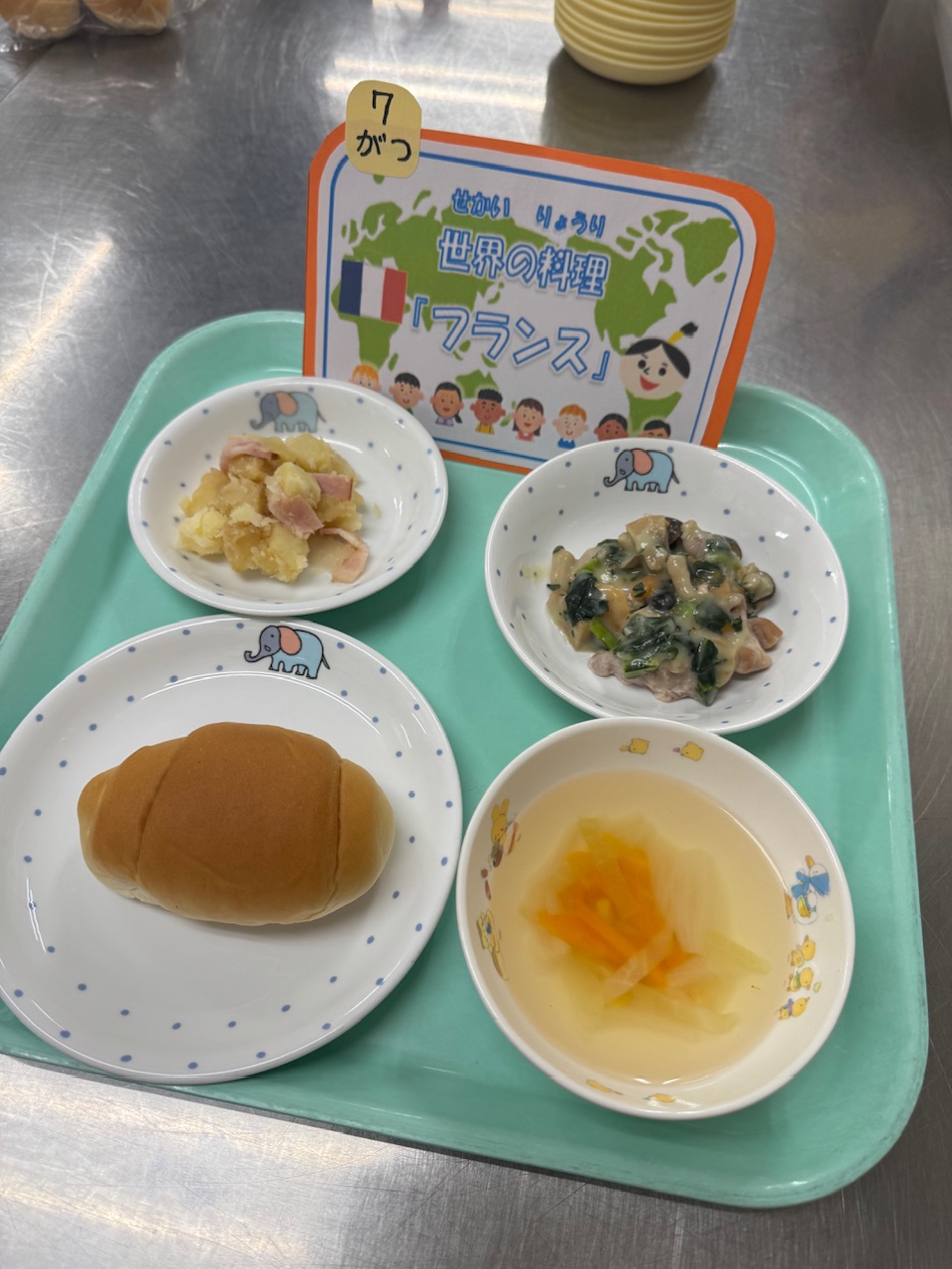 【7月】世界の料理