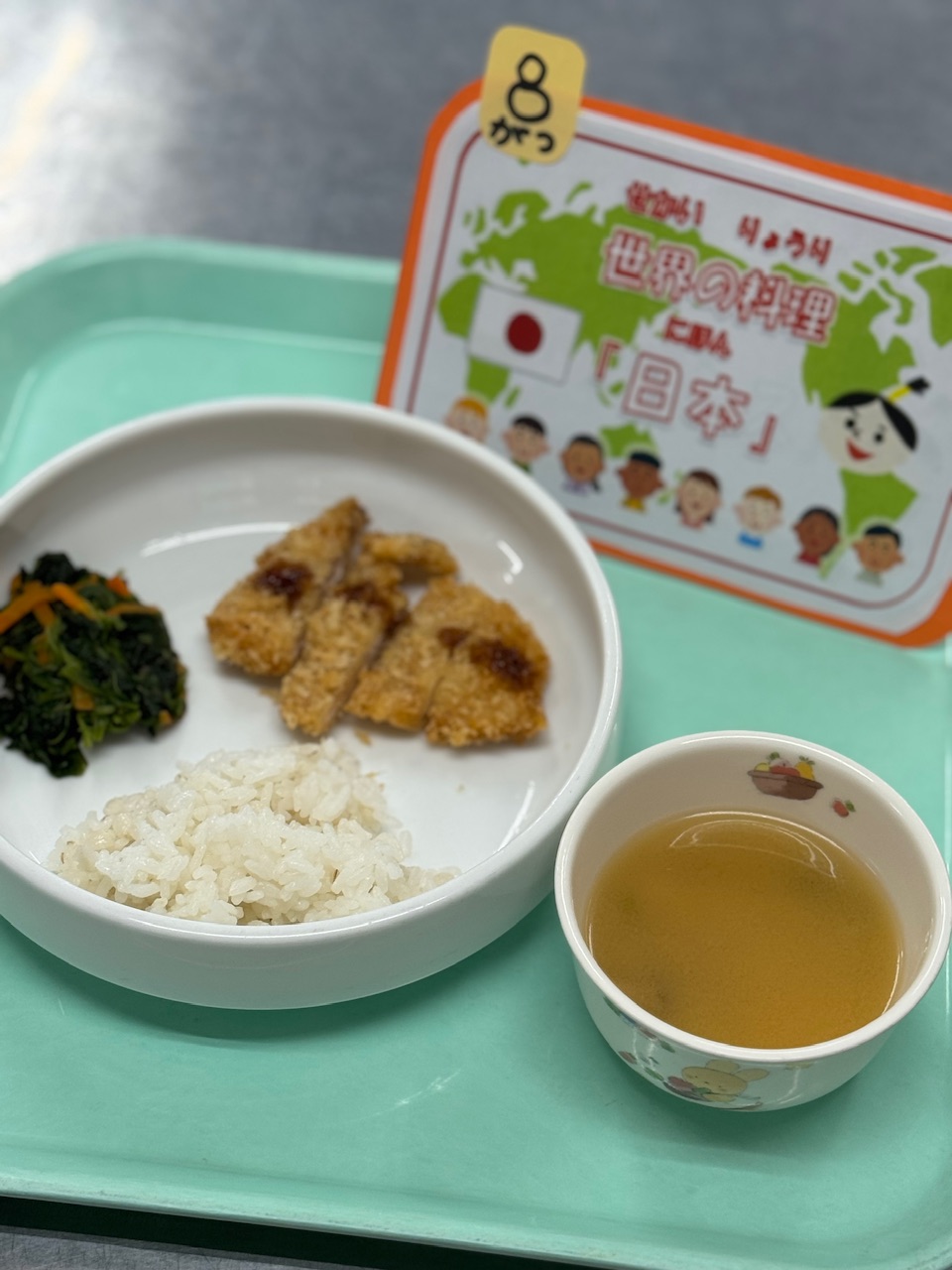 【8月】世界の料理