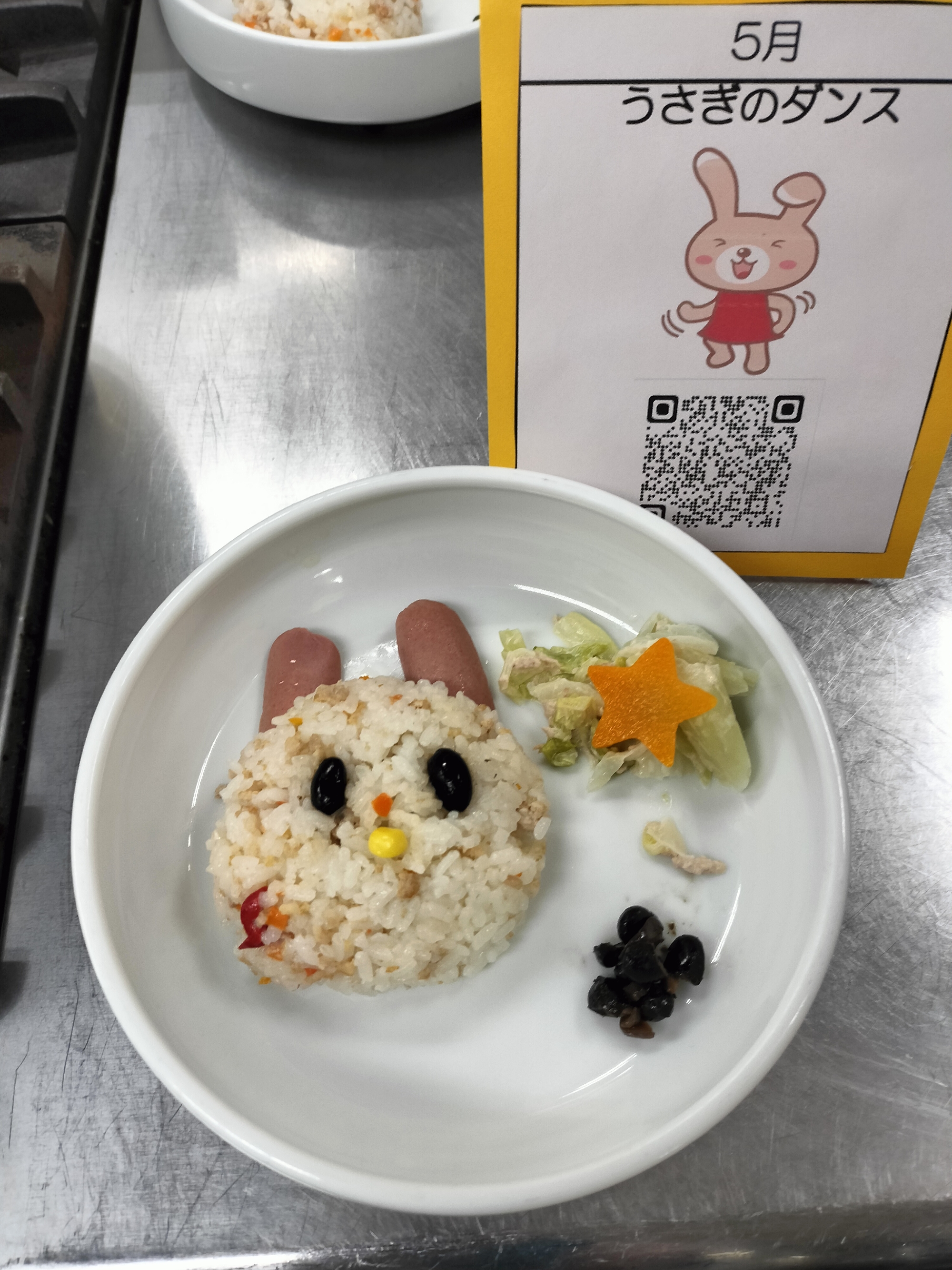 【5月】おうたメニュー